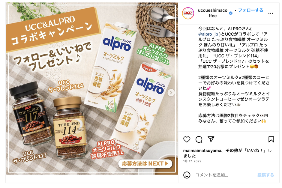 UCC上島珈琲×ALPROのSNS