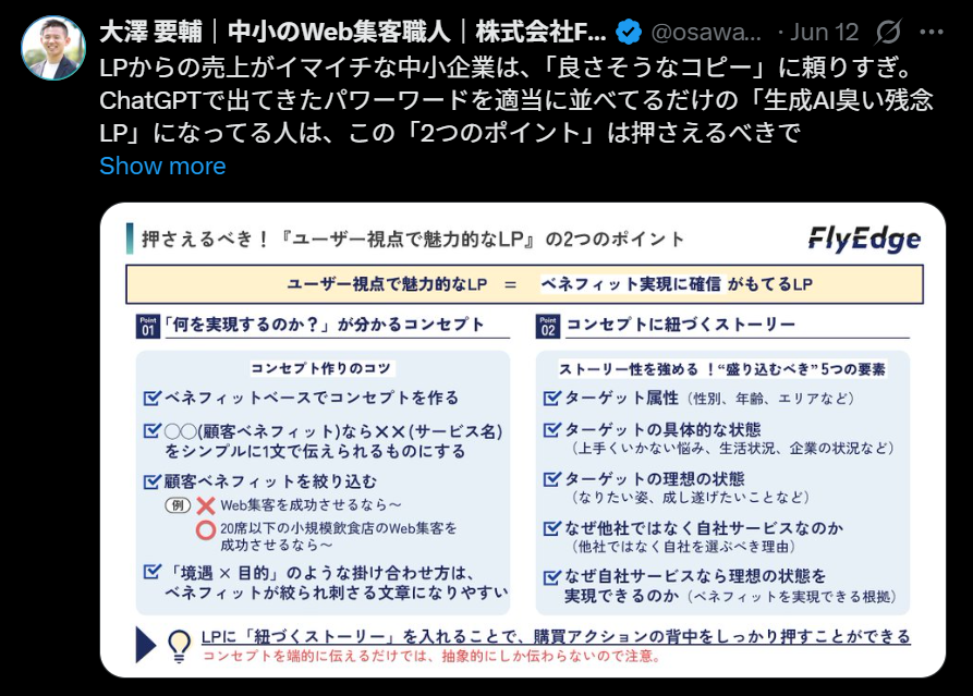 画像や動画を活用する例