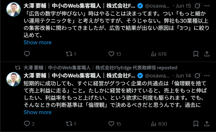 定期的な投稿玲