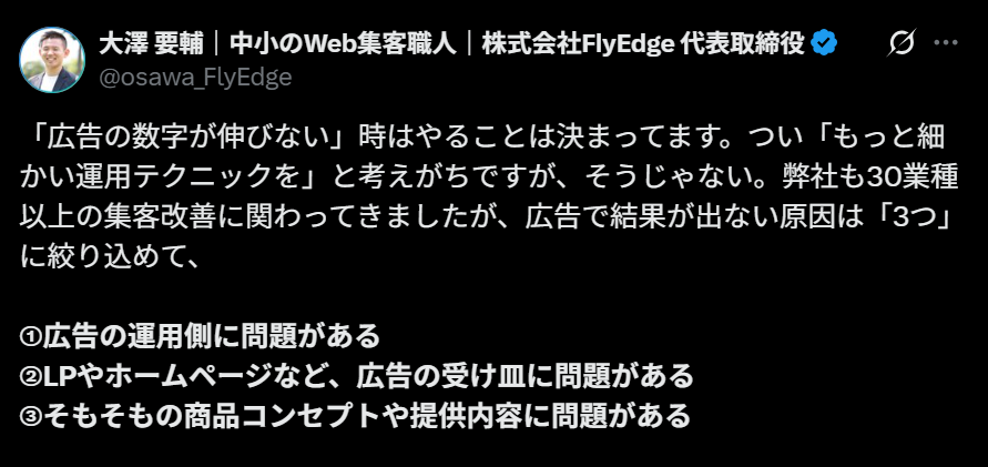 Xでの有益な情報例