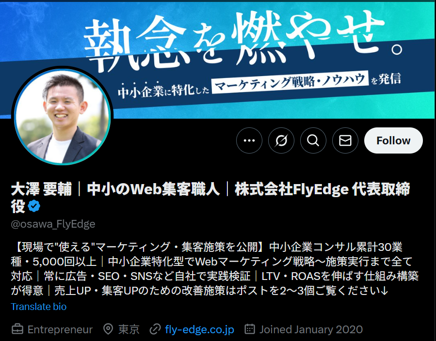 集客への動線の例